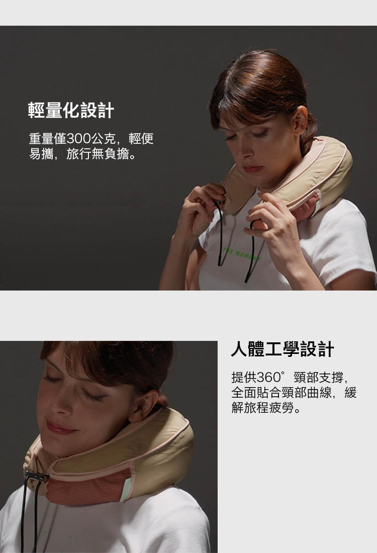 KAPTURE旅行頸枕功能