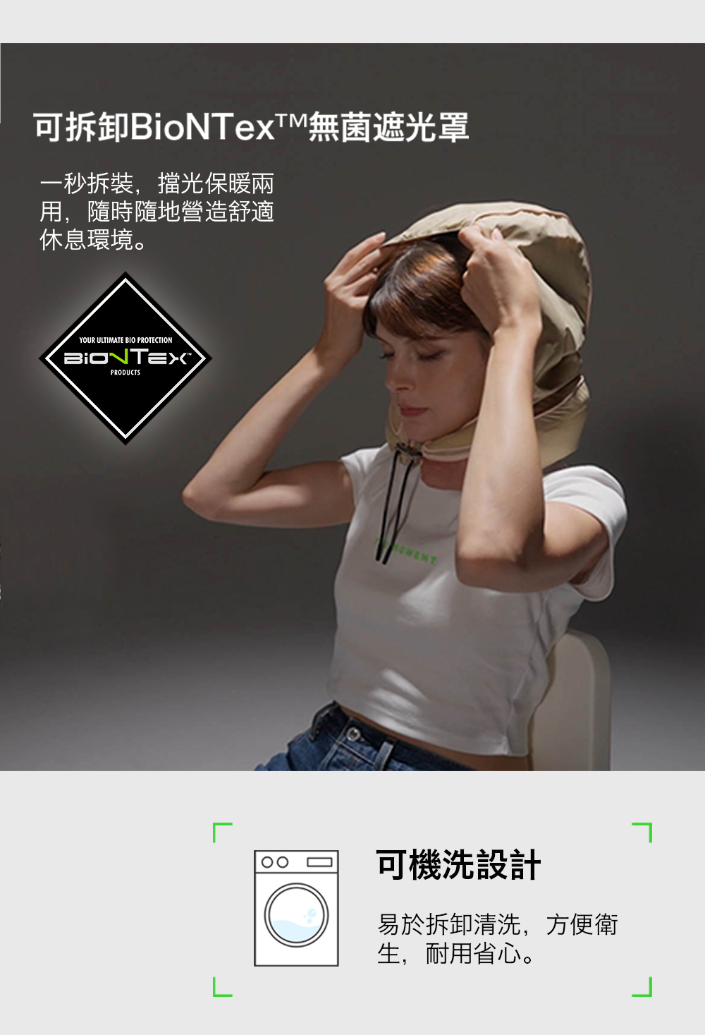 KAPTURE旅行頸枕功能