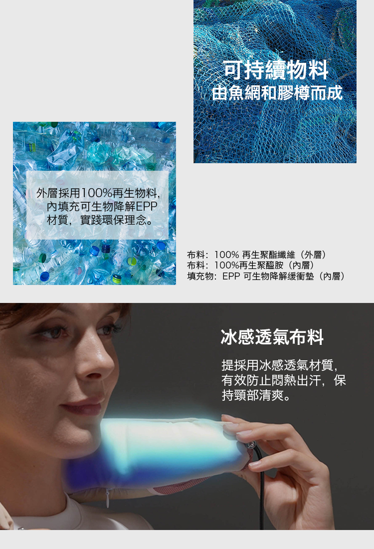 KAPTURE旅行頸枕功能