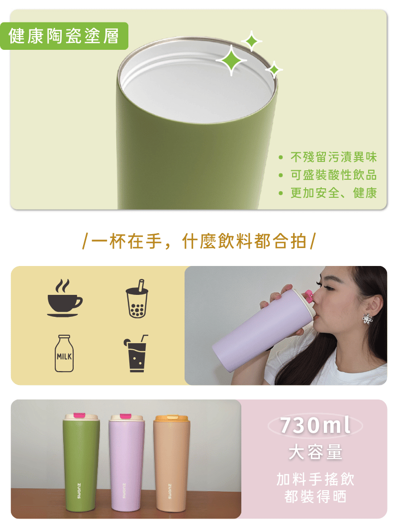 一杯在手，什麼飲料都合拍