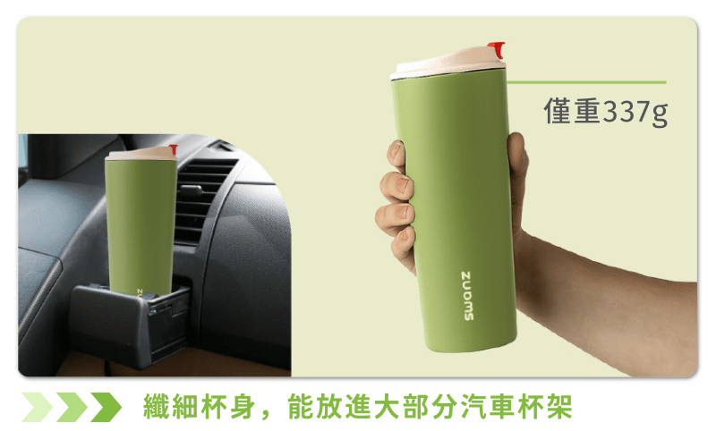  好握拿杯身直經，汽車杯座也能放入