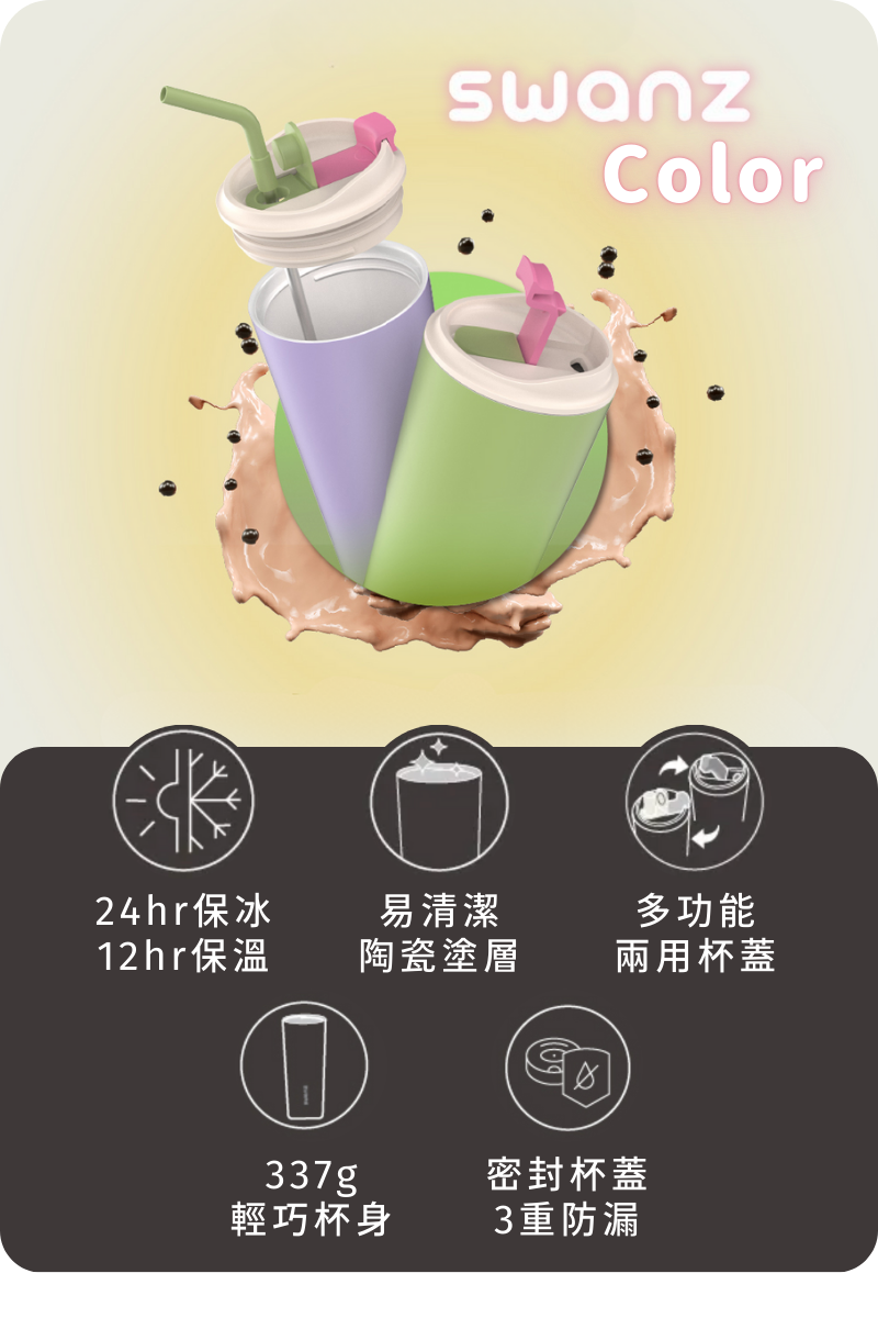 WANZ Color 首個 12hr 保溫保冰 健康輕陶瓷隨行杯