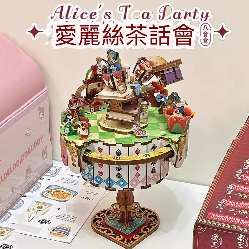 Tonecheer 愛麗絲茶會旋轉八音盒(品牌直送) - SearchingC