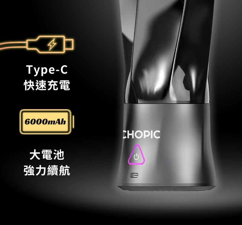 一次充電即可完成多次打汁、碎冰或攪拌