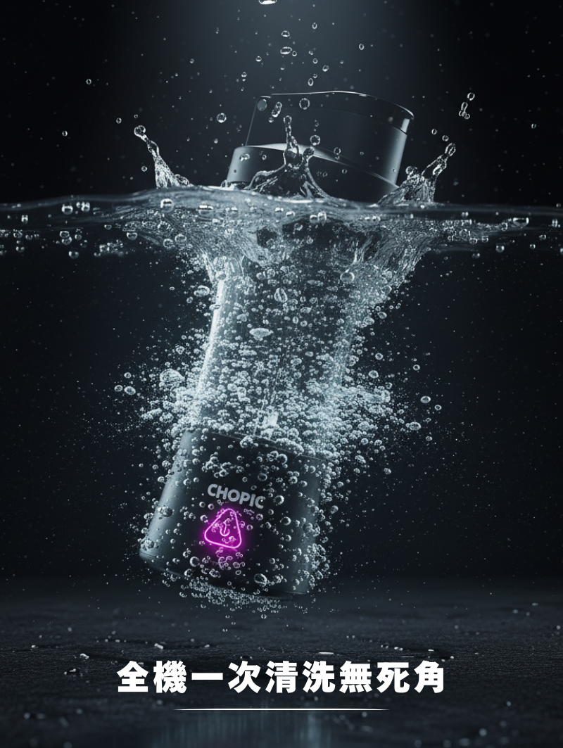 全機一次清洗無死角