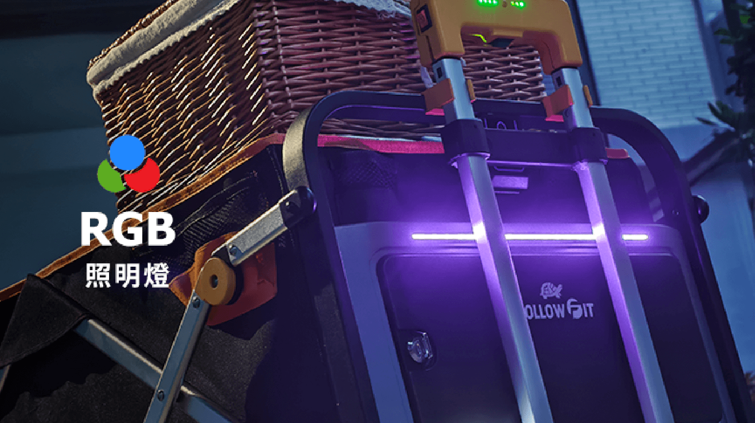 RGB指示燈