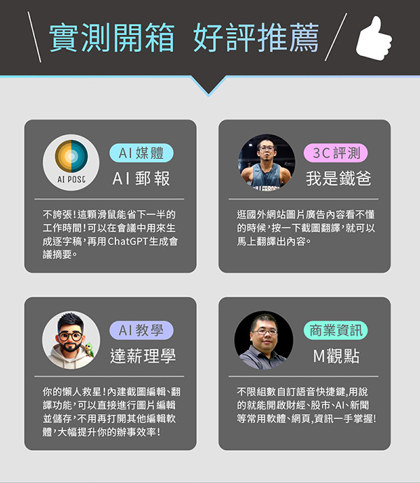 Wonder AI 語音轉寫 x 會議簡報匯總滑鼠 ｜ DeepSeek加強版