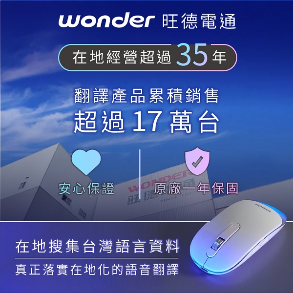 Wonder AI 語音轉寫 x 會議簡報匯總滑鼠 ｜ DeepSeek加強版