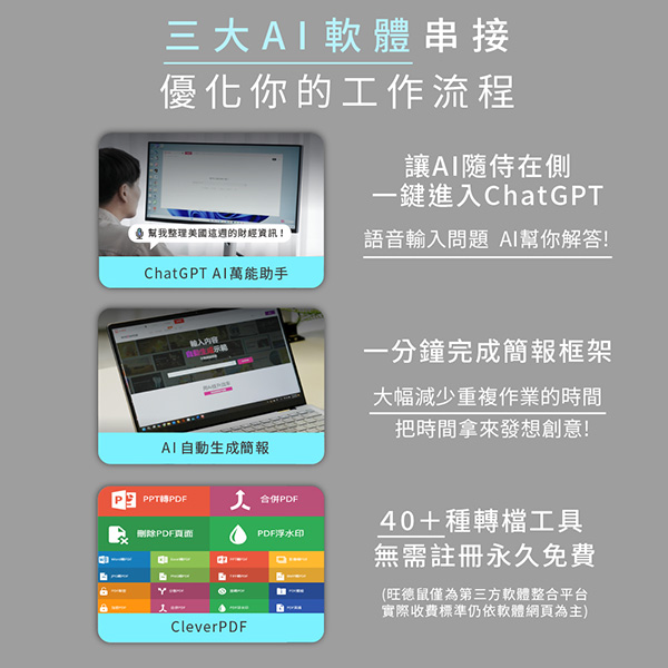 Wonder AI 語音轉寫 x 會議簡報匯總滑鼠 ｜ DeepSeek加強版
