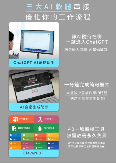 Wonder AI 語音轉寫 x 會議簡報匯總滑鼠 ｜ DeepSeek加強版