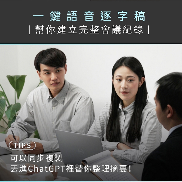 Wonder AI 語音轉寫 x 會議簡報匯總滑鼠 ｜ DeepSeek加強版