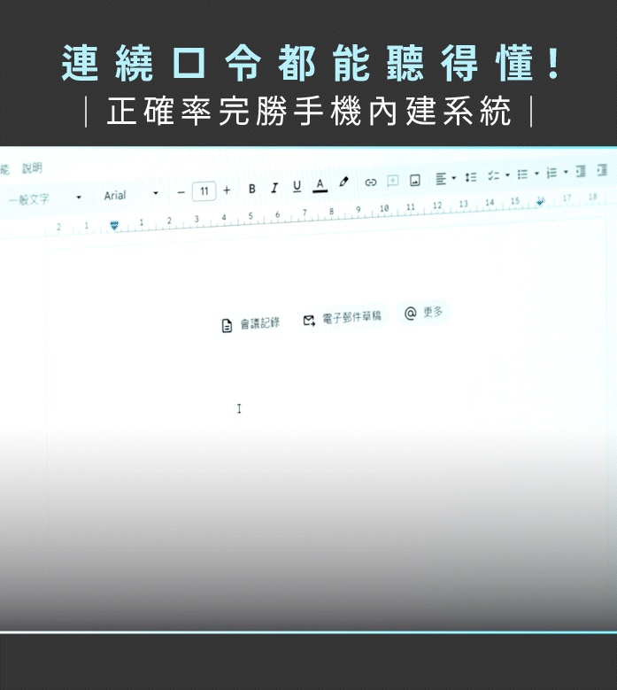 Wonder AI 語音轉寫 x 會議簡報匯總滑鼠 ｜ DeepSeek加強版