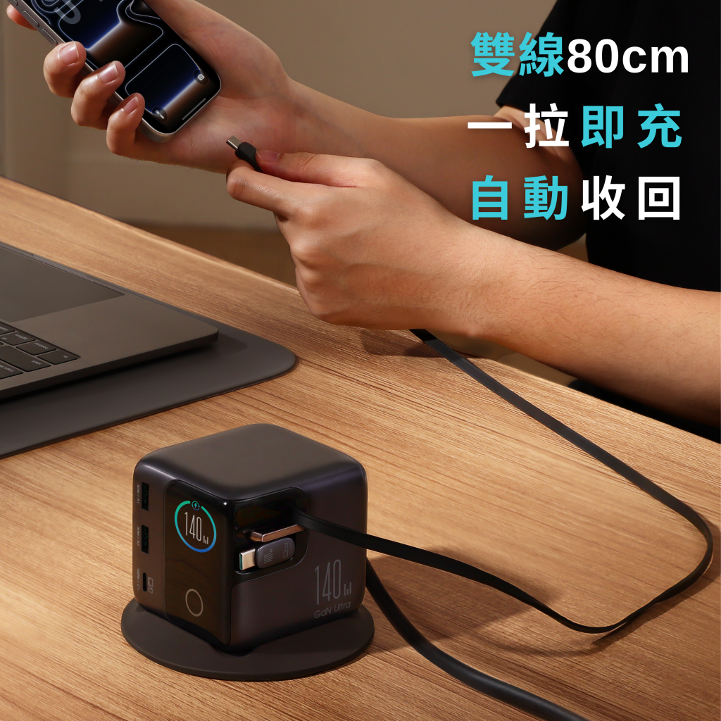 9月優惠* JOYROOM PODIX 140W GaN快充5合1自動捲線充電器(品牌直送
