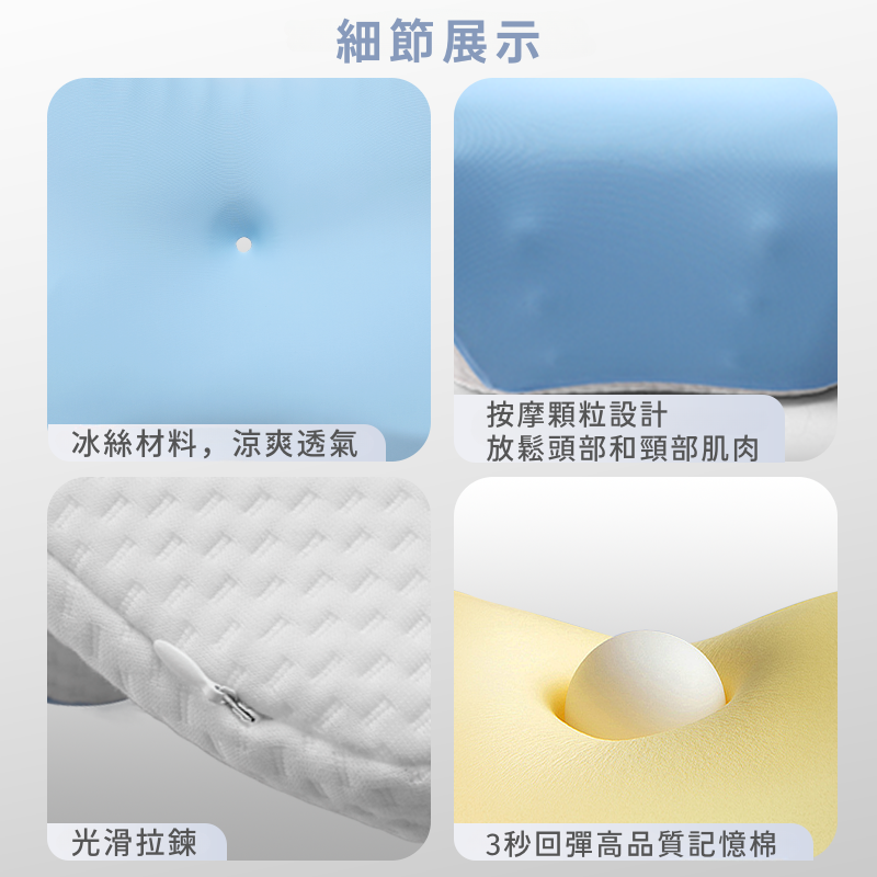 ZERO Pillow Relax 貼心細節展示