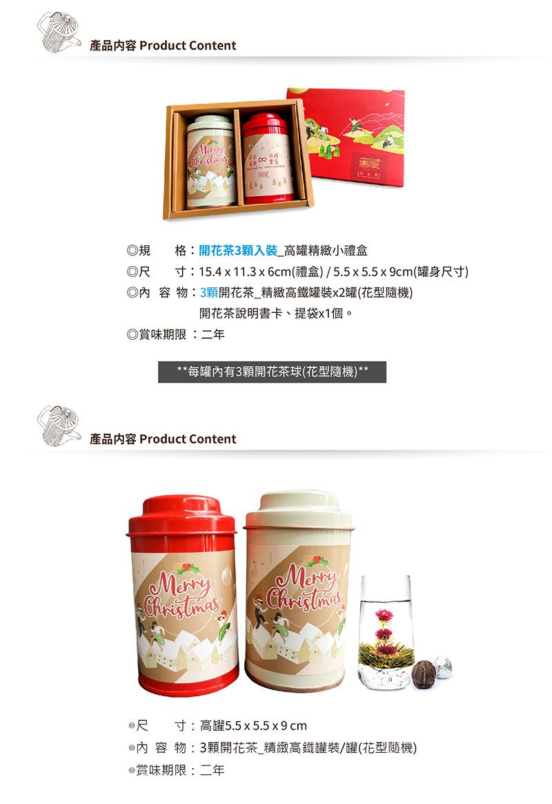 P1聖誕公益【無藏】 開花茶綜合3顆高罐裝禮盒組 - 茶葉/茶包/水果茶 - 新鮮食材 白色