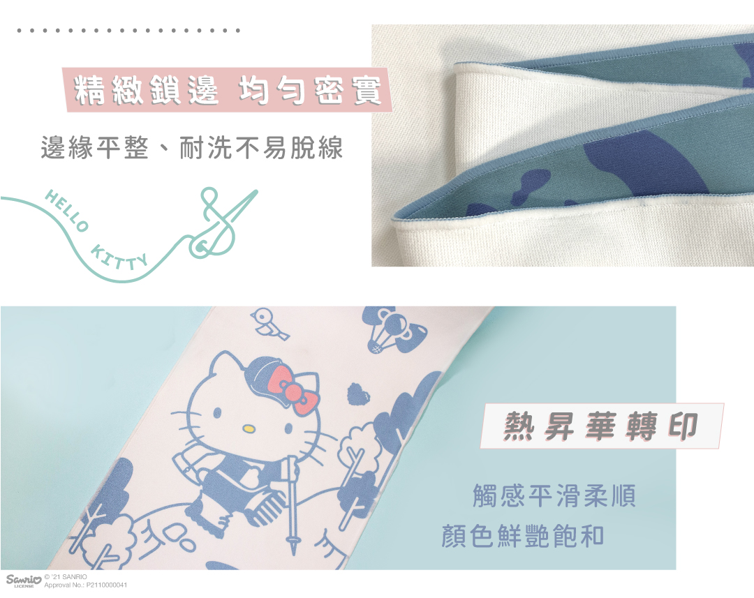 Hello Kitty 旅行/運動多用途快乾長巾｜精緻鎖邊，耐洗不易脫線