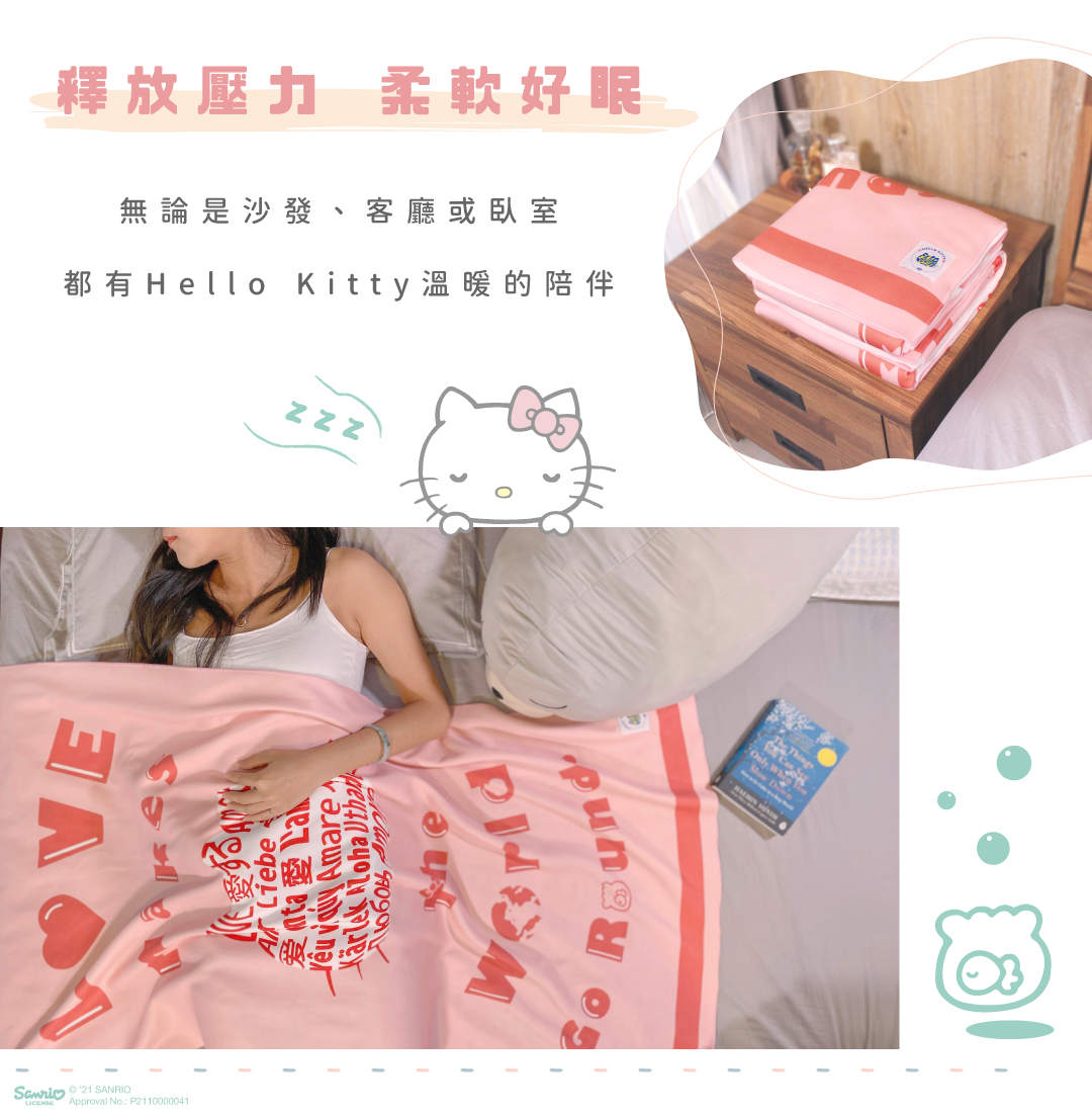 Hello Kitty 親膚浴巾/蓋毯 | 親膚柔軟，可做小蓋毯