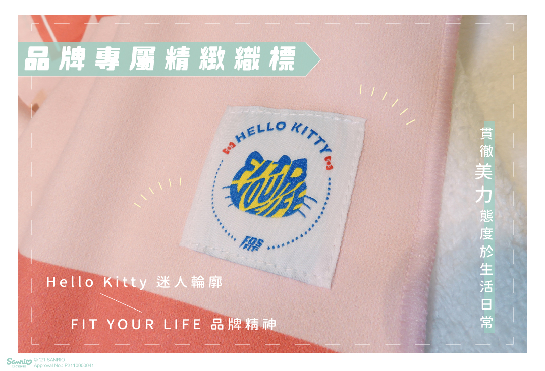 Hello Kitty 親膚浴巾/蓋毯 | 品牌專屬織標