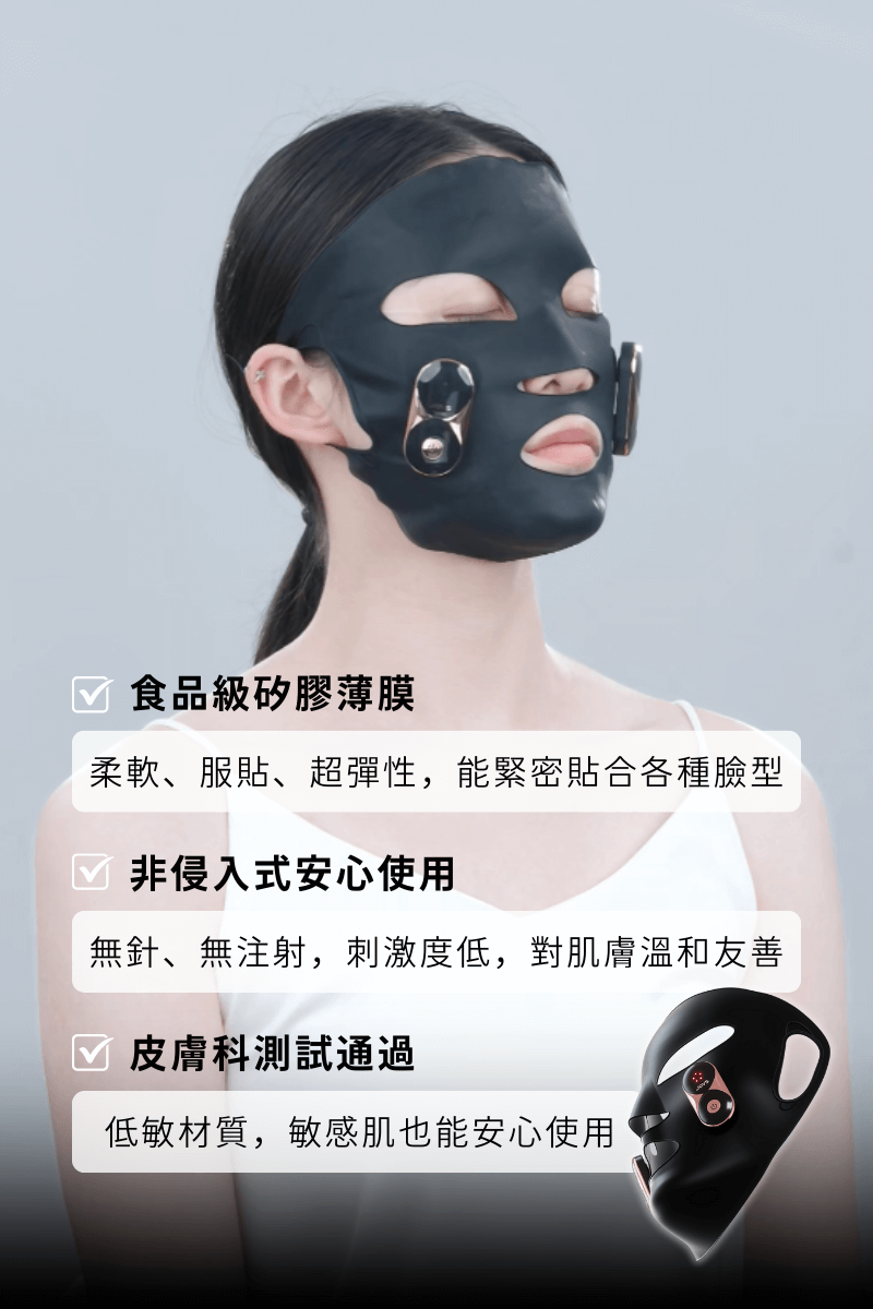 食品級矽膠薄膜、非侵入式安心使用、皮膚科測試通過
