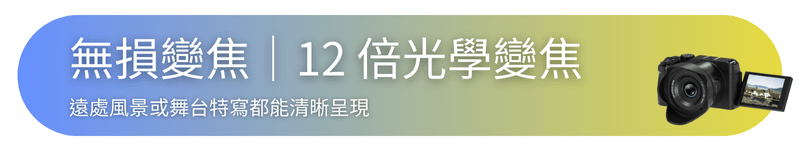 Ordro G650 | 旅行攝影專用 7200 萬高像素 X 12 倍變焦數碼相機