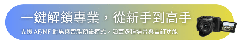 Ordro G650 | 旅行攝影專用 7200 萬高像素 X 12 倍變焦數碼相機