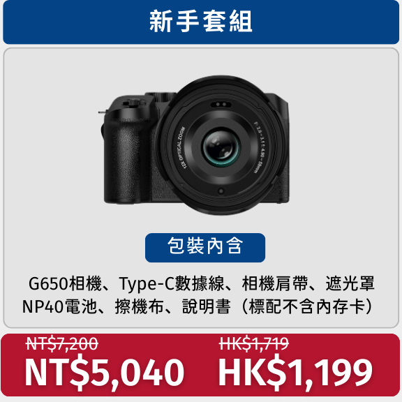 Ordro G650 | 旅行攝影專用 7200 萬高像素 X 12 倍變焦數碼相機