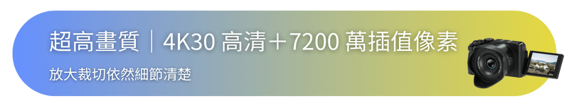 Ordro G650 | 旅行防震攝影專用 7200萬插值像素 X 12倍變焦數碼相機