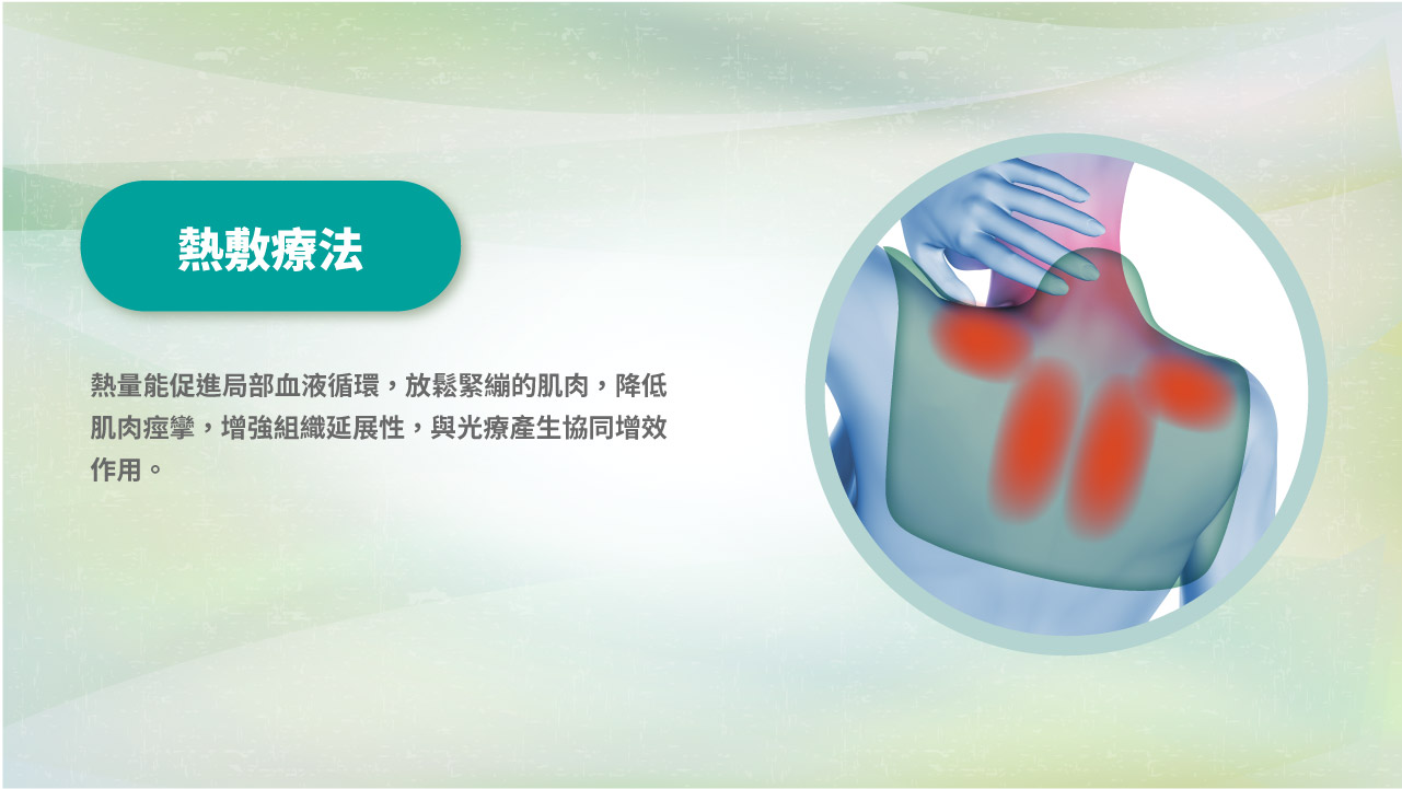 紅光光療披肩 單張 3