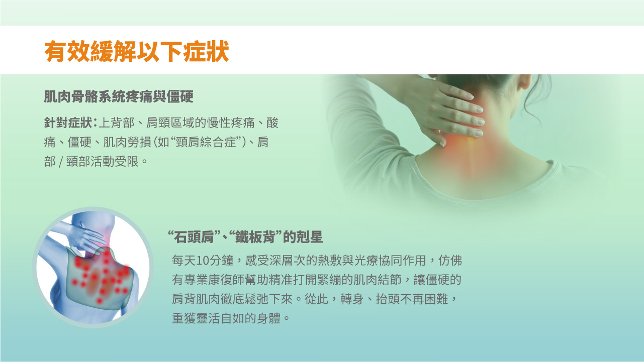 紅光光療披肩 單張 5