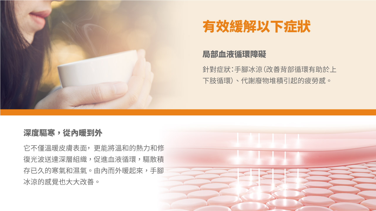 紅光光療披肩 單張 7