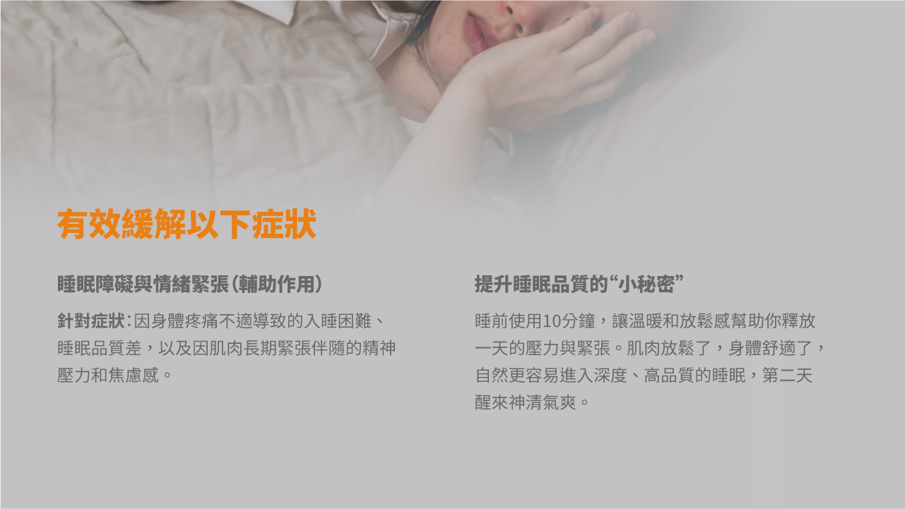 紅光光療披肩 單張 8