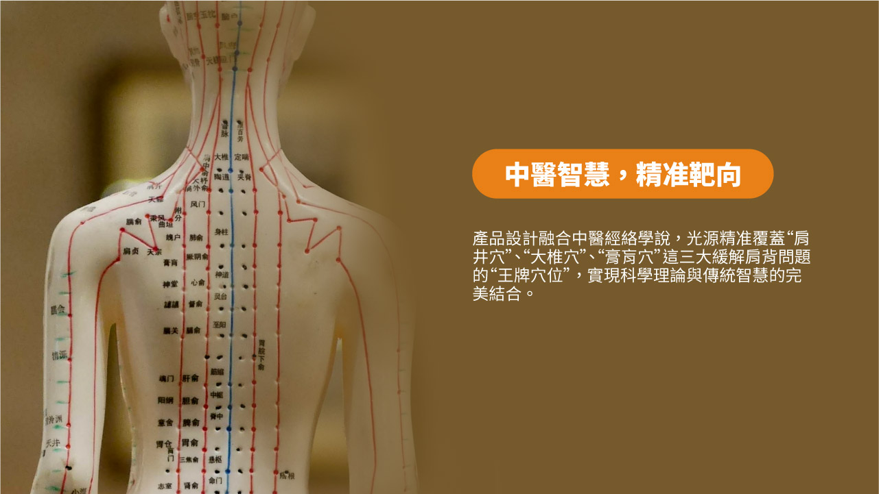 紅光光療披肩 單張 9