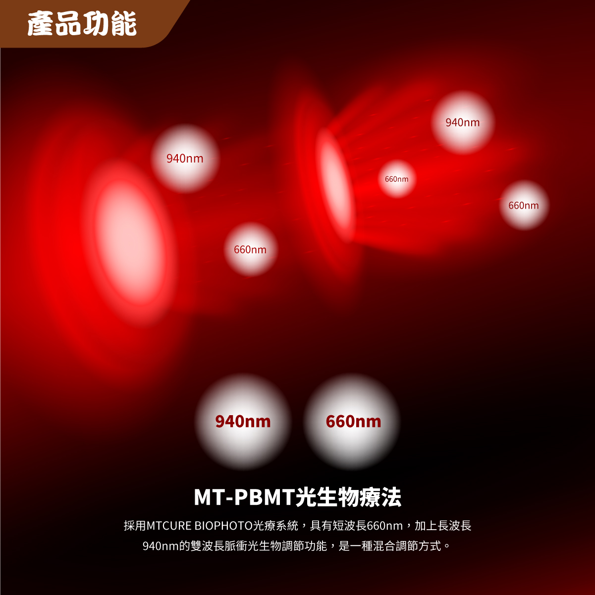 Maxcare 頸康寶 光療系統