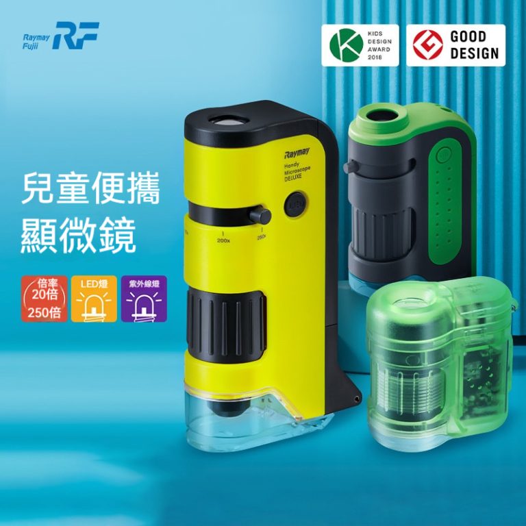 Raymay Microscope Raymay 兒童便攜顯微鏡 (品牌直送) - SearchingC