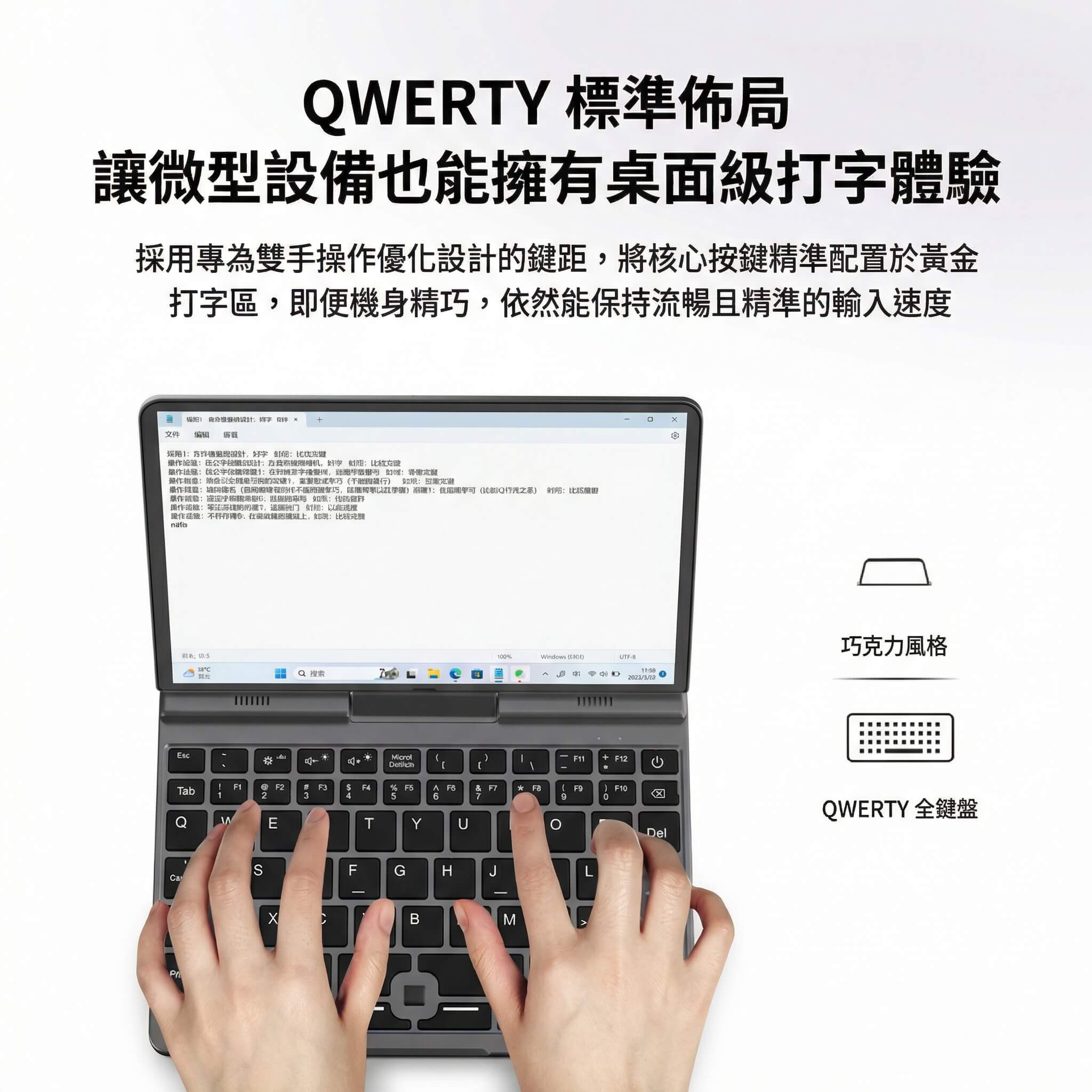 QWERTY 標準佈局