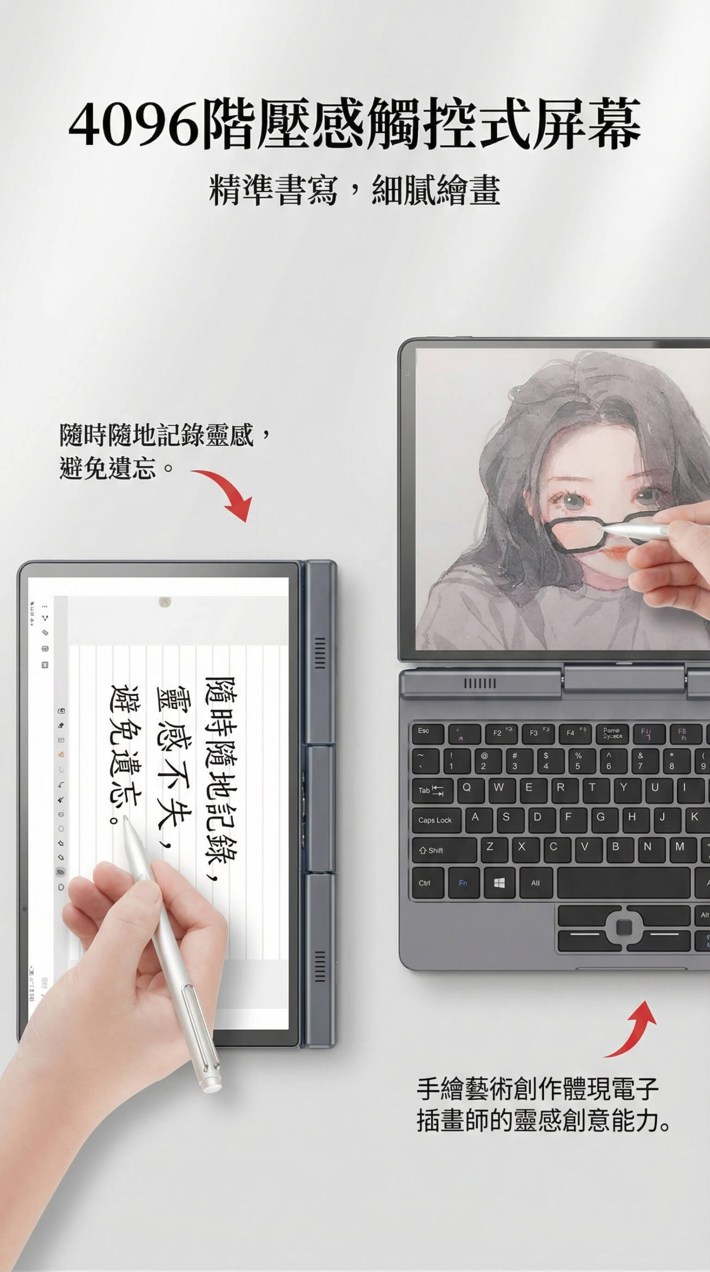 4096階壓感觸控式屏幕｜靈活應對手寫/繪圖需求
