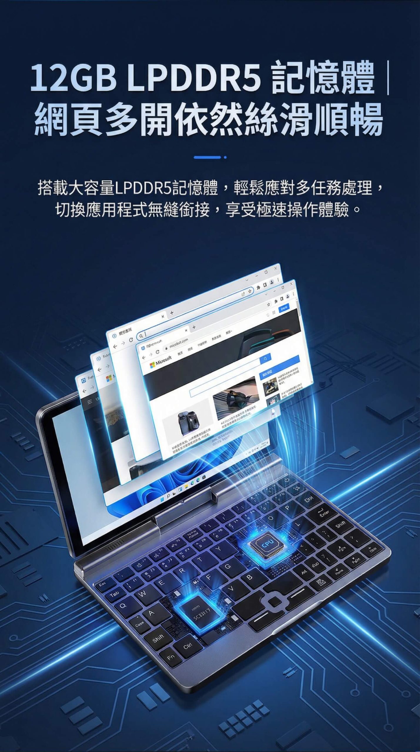 12GB LPDDR5 記憶體｜網頁多開依然絲滑順暢