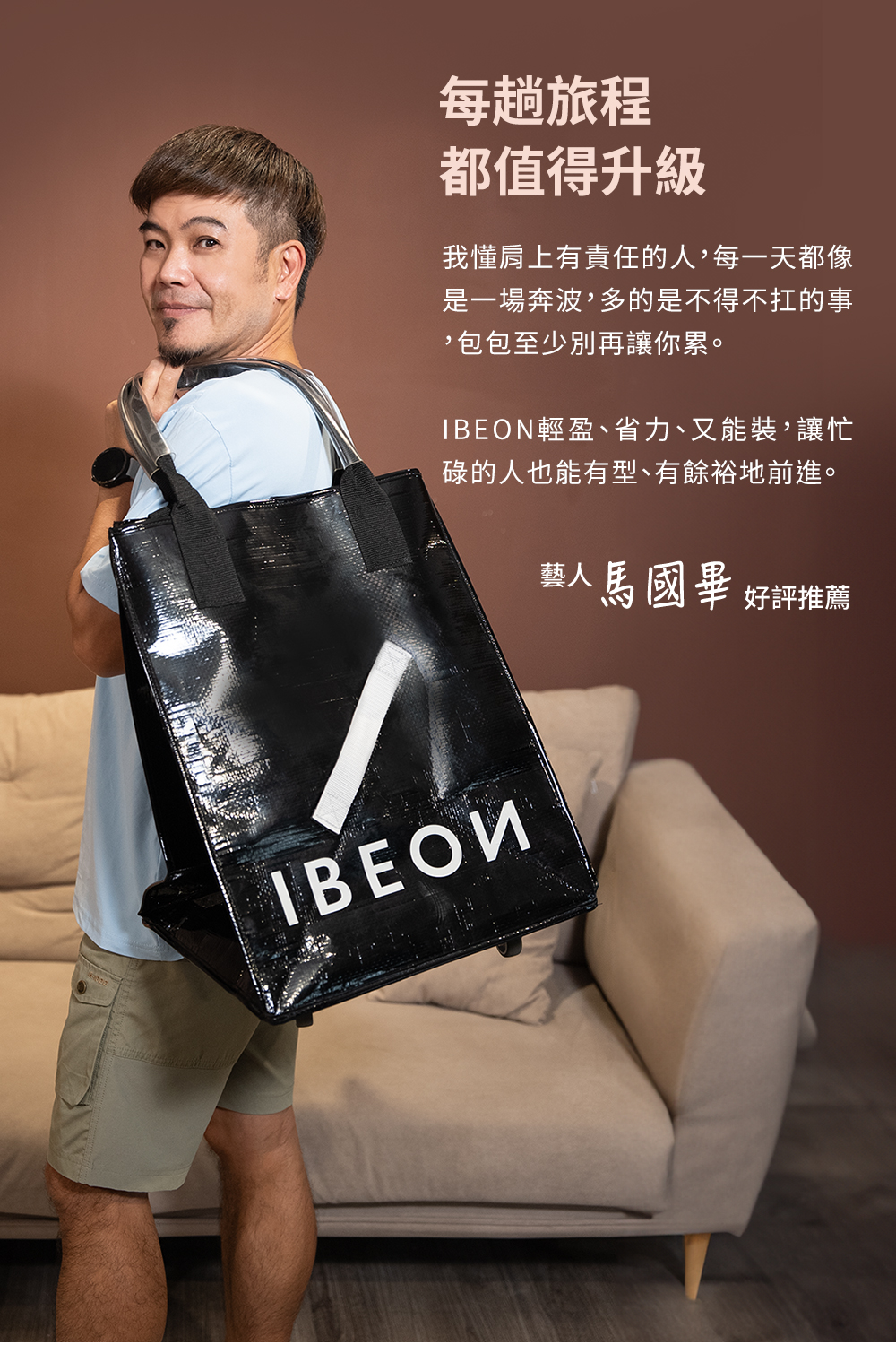 IBEON輕奢行旅袋