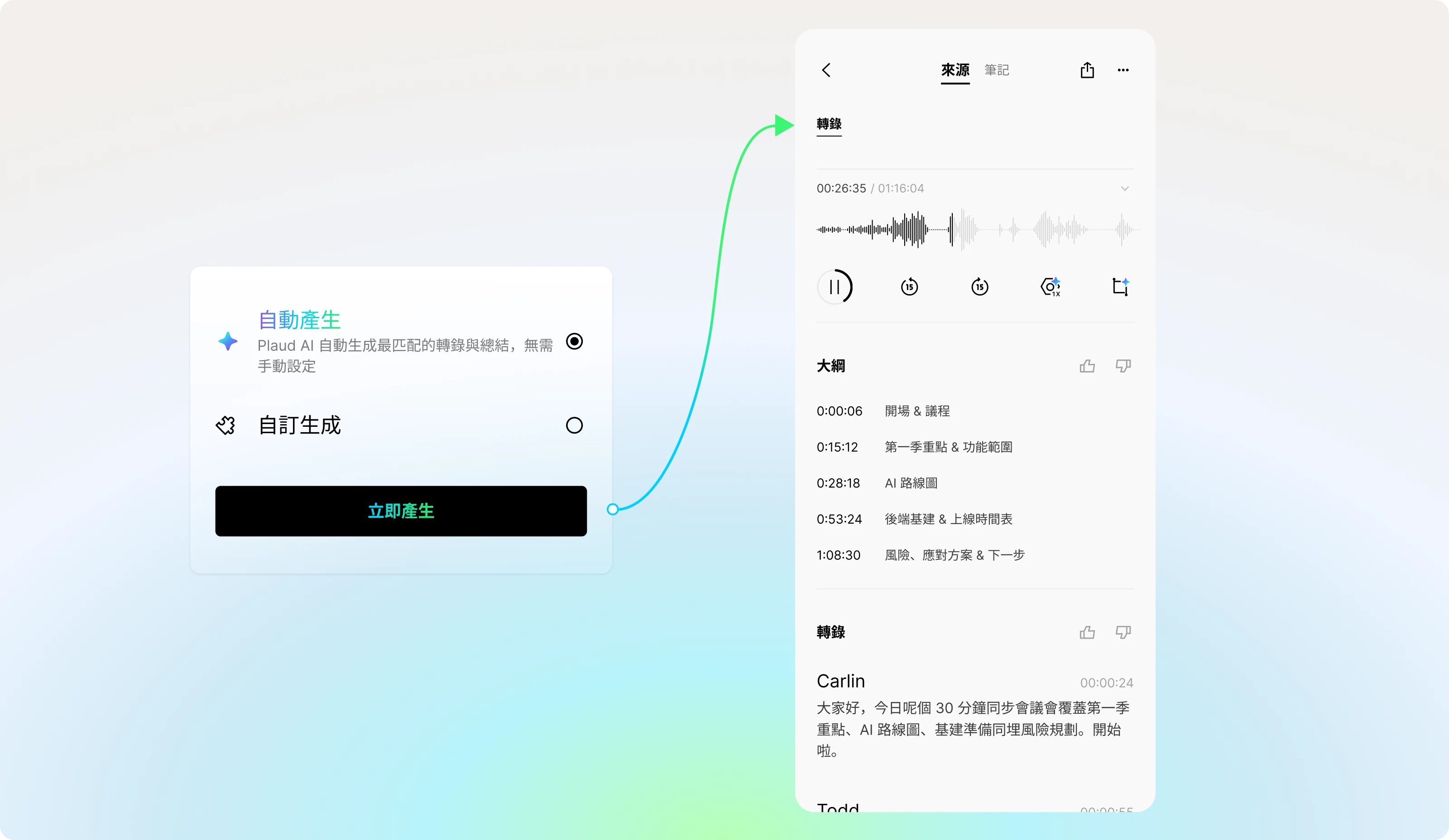 pc auto generation