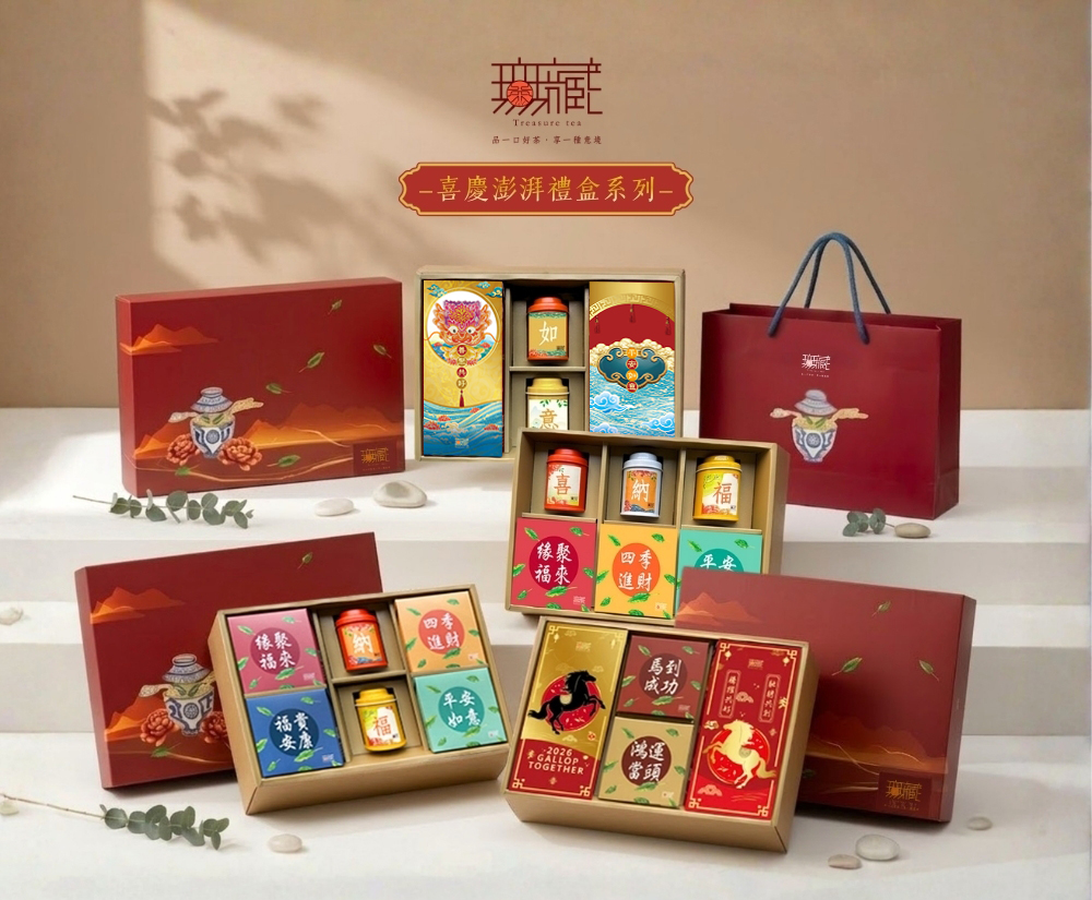 Treasure tea好茶一種意燒喜慶澎湃禮盒系列-缘聚福來福貴安康TOGETHER成功鴻運當頭