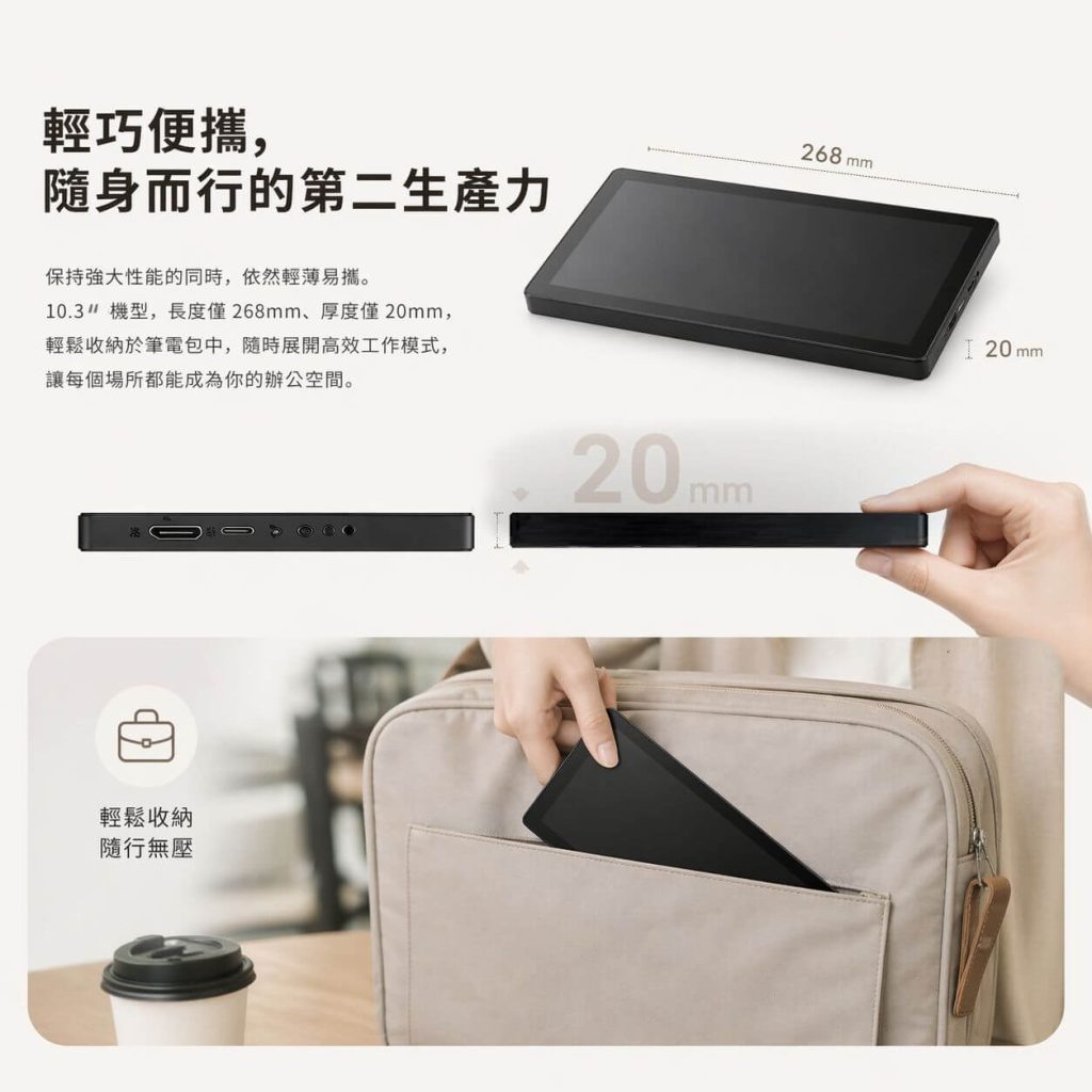Lumora觸控專屬電腦屏 輕巧便攜