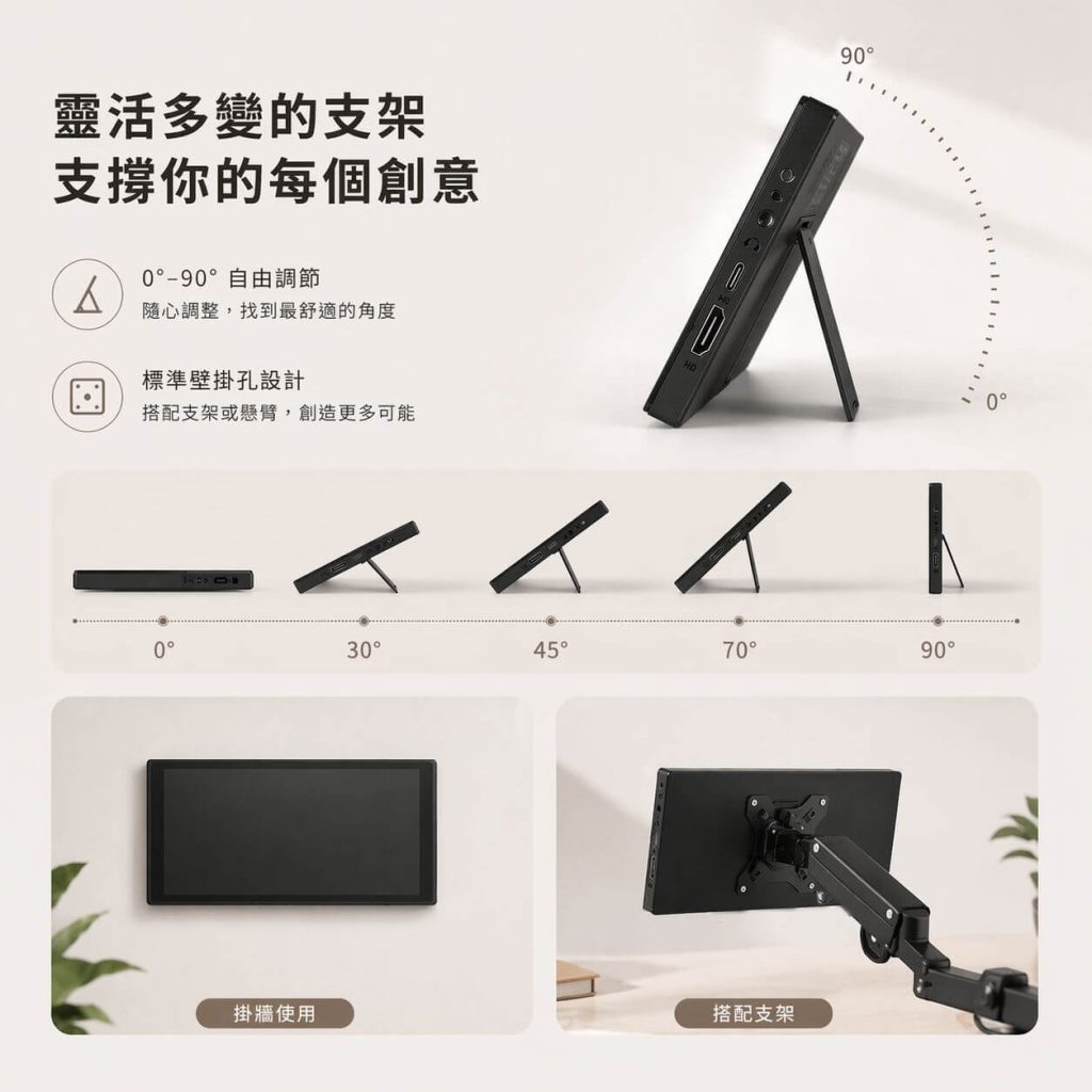 Lumora觸控專屬電腦屏 靈活支架