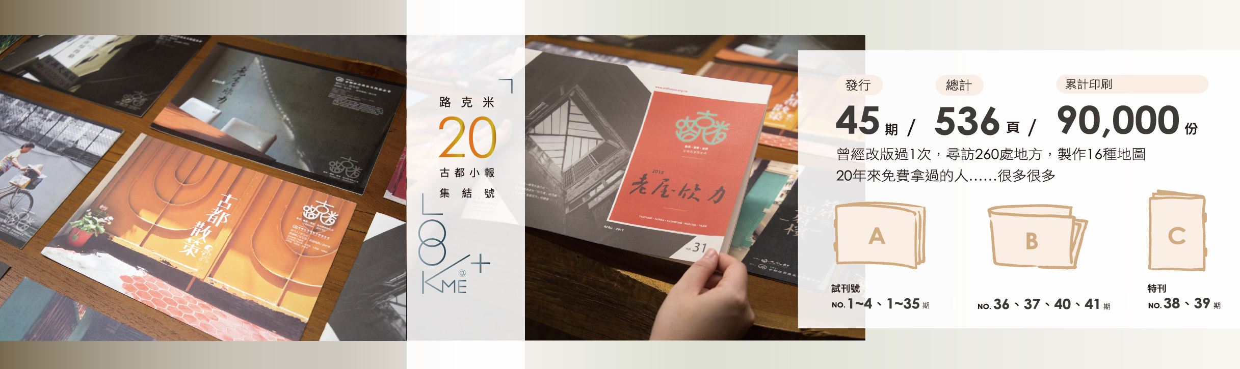 財團法人古都保存再生文教基金會
