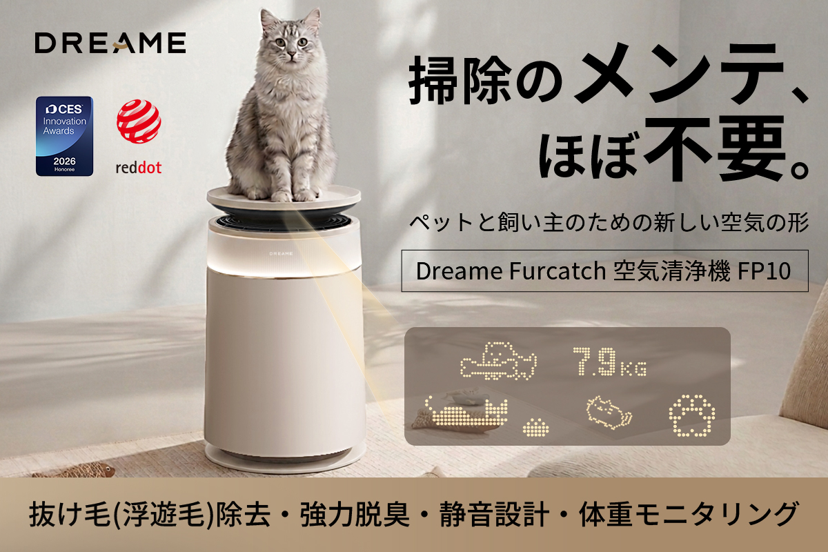 Dreame Furcatch FP10 寵物空氣清淨機