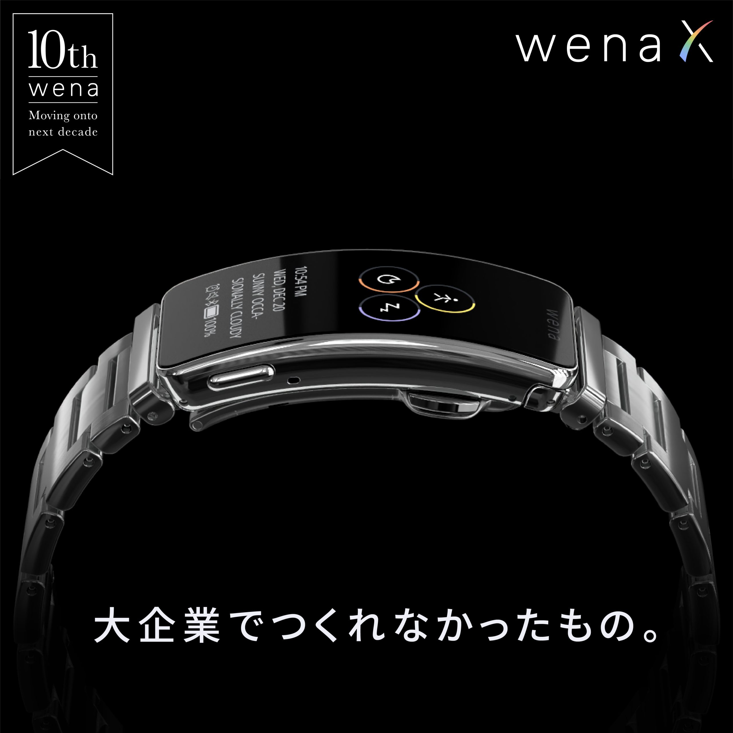 wena X 世界最小智慧手錶