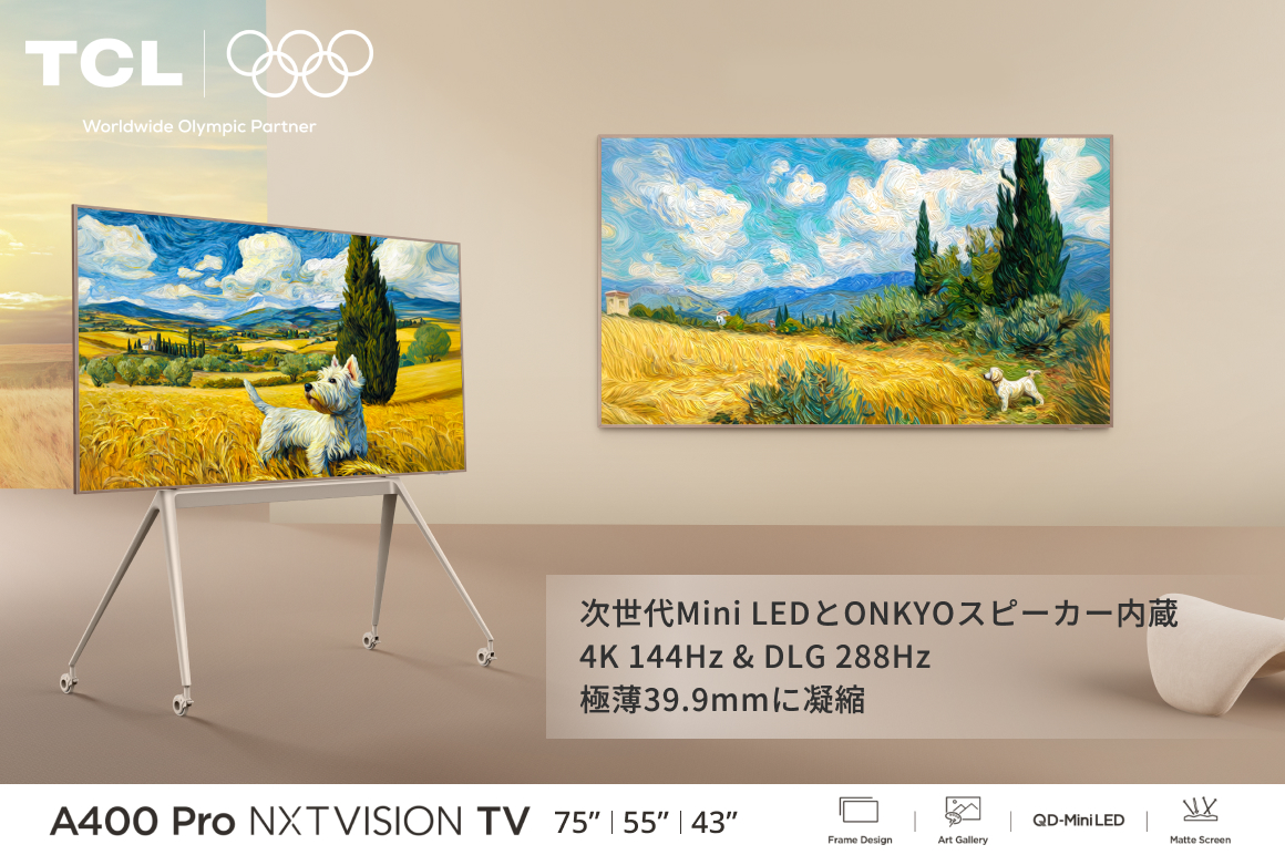 TCL A400 Pro 壁掛藝術電視外觀