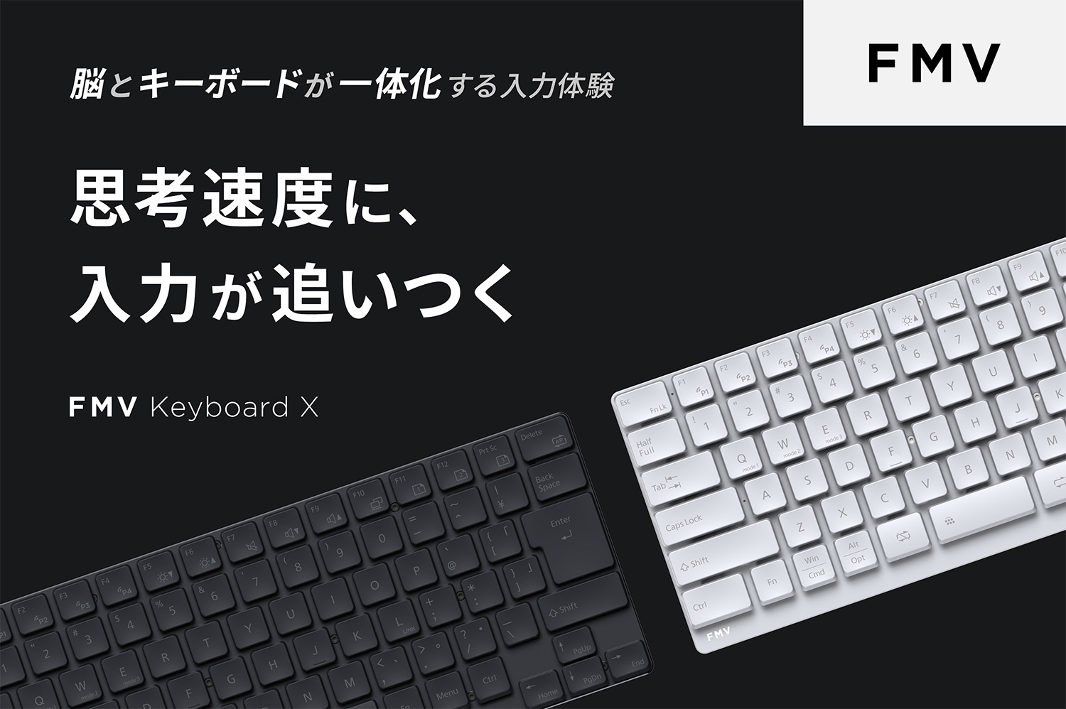 FMV Keyboard X 產品圖