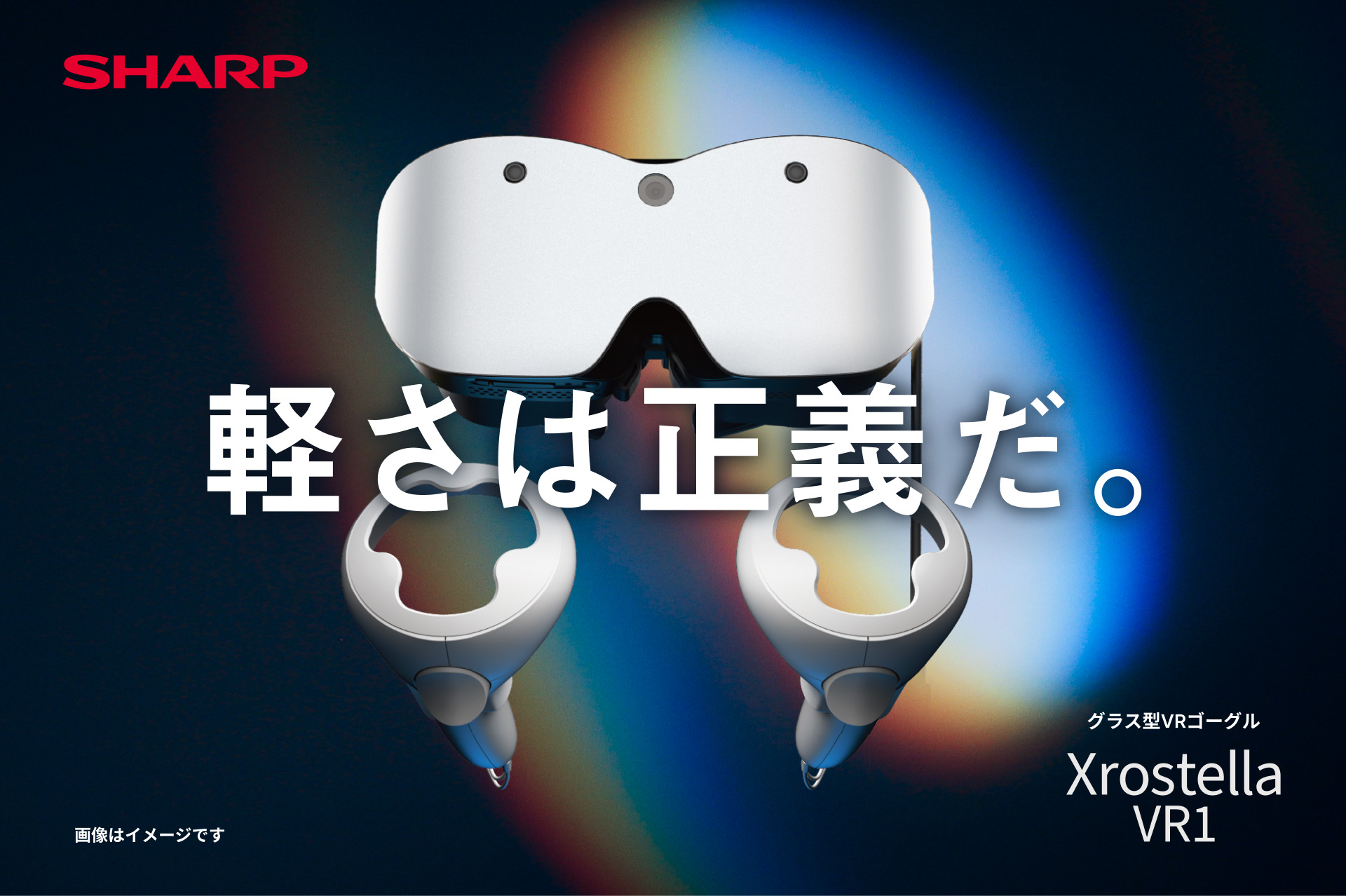 夏普 Xrostella VR1 輕量VR眼鏡