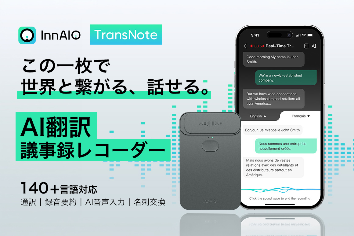 TransNote產品實拍