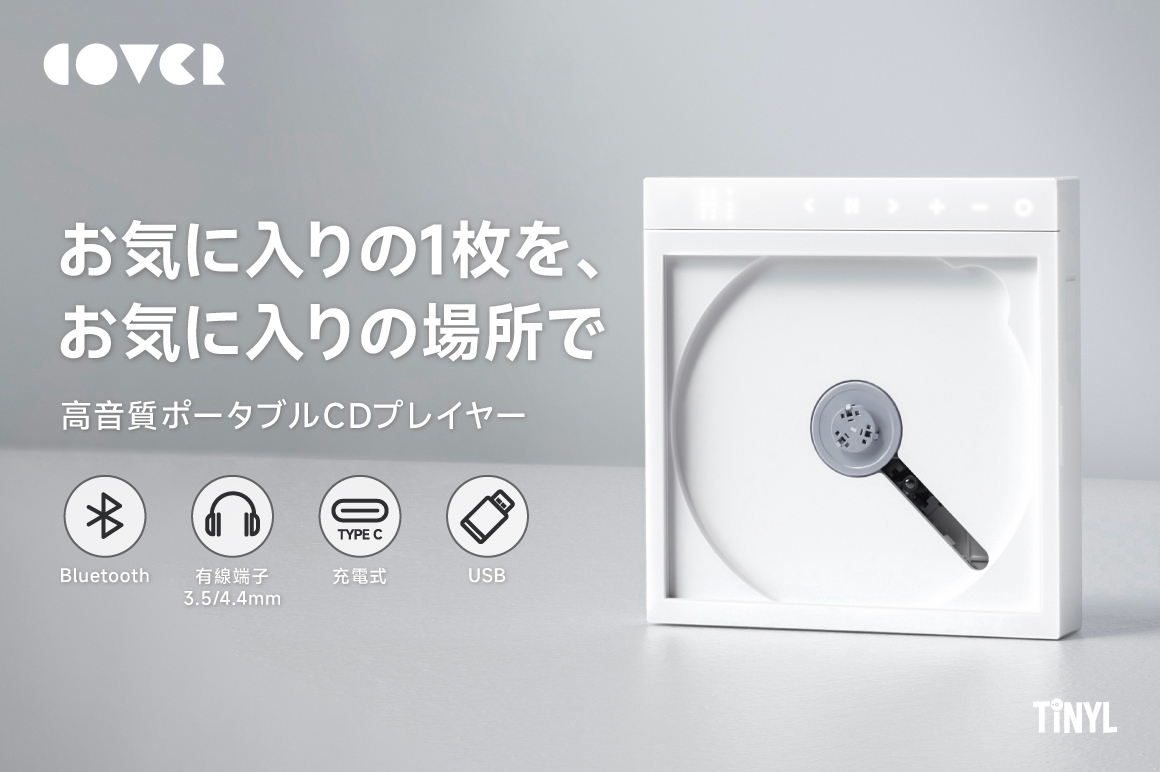 COVER隱藏機械CD播放器